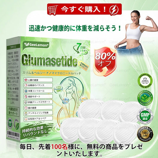 💎💎内臓脂肪対策サポート 👨‍⚕️👩‍⚕️GeeLemon®＆NAD+ 8-in-1 ナノ強化フォーミュラ — 肥満、肌のたるみ、糖尿病、睡眠時無呼吸症候群、関節の悩み、その他健康上の懸念にアプローチ🛍️