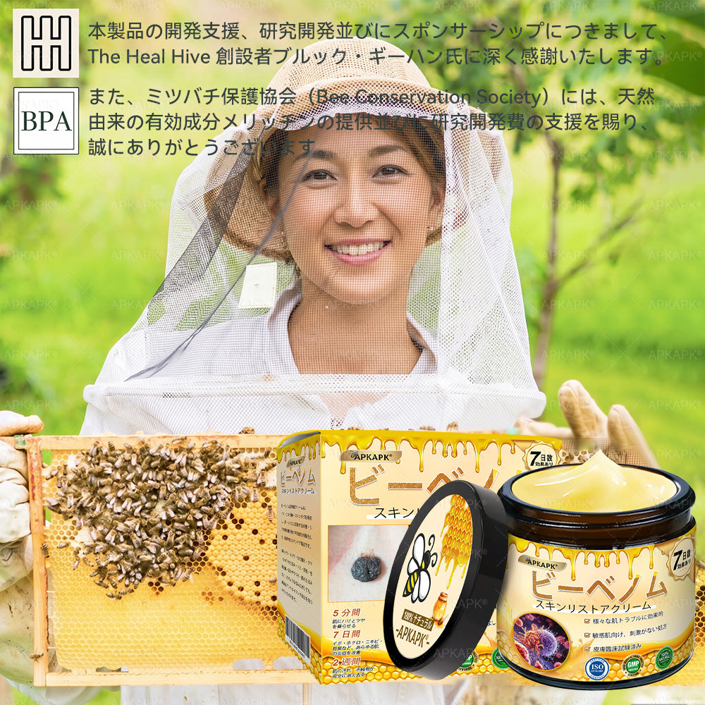 ✨✨APKAPK® 𝗠É𝗛𝗠É𝗥𝗘𝗚 総合クリーム🥇 皮膚の隆起に対するケアには以下が含まれます： 加齢によるシミ、傷跡、いぼ、皮膚の隆起、脂肪の塊、ニキビ、湿疹、乾癬、反転性ニキビ、しわ、皮膚の老化およびその他の問題🔥