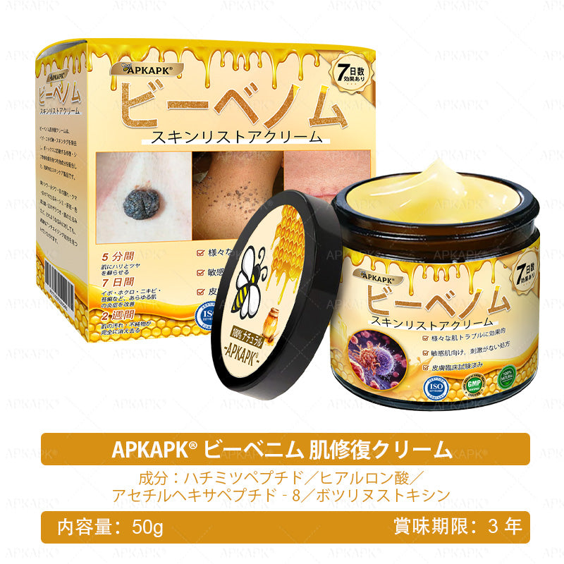 ✨✨APKAPK® 𝗠É𝗛𝗠É𝗥𝗘𝗚 総合クリーム🥇 皮膚の隆起に対するケアには以下が含まれます： 加齢によるシミ、傷跡、いぼ、皮膚の隆起、脂肪の塊、ニキビ、湿疹、乾癬、反転性ニキビ、しわ、皮膚の老化およびその他の問題🔥