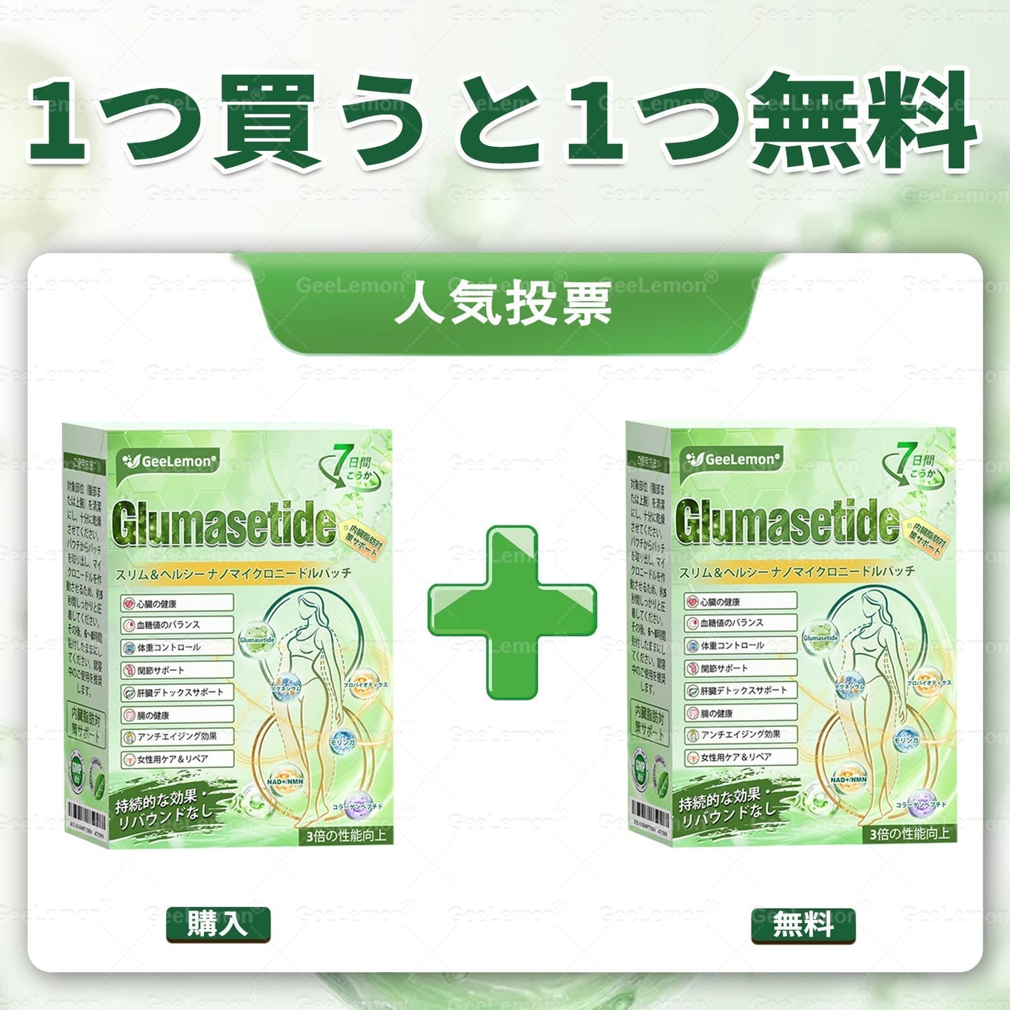 💎💎内臓脂肪対策サポート 👨‍⚕️👩‍⚕️GeeLemon®＆NAD+ 8-in-1 ナノ強化フォーミュラ — 肥満、肌のたるみ、糖尿病、睡眠時無呼吸症候群、関節の悩み、その他健康上の懸念にアプローチ🛍️