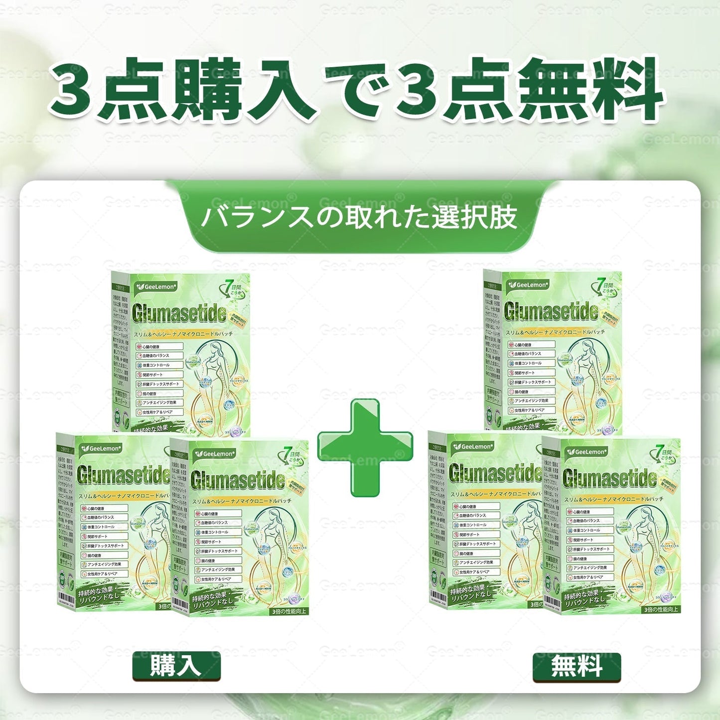 💎💎内臓脂肪対策サポート 👨‍⚕️👩‍⚕️GeeLemon®＆NAD+ 8-in-1 ナノ強化フォーミュラ — 肥満、肌のたるみ、糖尿病、睡眠時無呼吸症候群、関節の悩み、その他健康上の懸念にアプローチ🛍️