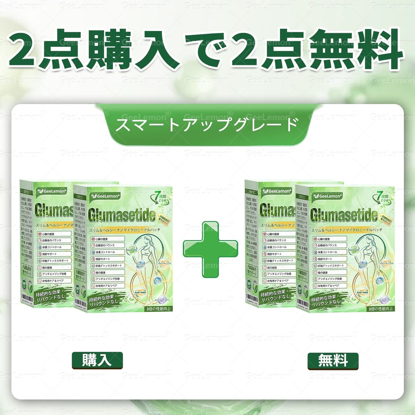💎💎内臓脂肪対策サポート 👨‍⚕️👩‍⚕️GeeLemon®＆NAD+ 8-in-1 ナノ強化フォーミュラ — 肥満、肌のたるみ、糖尿病、睡眠時無呼吸症候群、関節の悩み、その他健康上の懸念にアプローチ🛍️