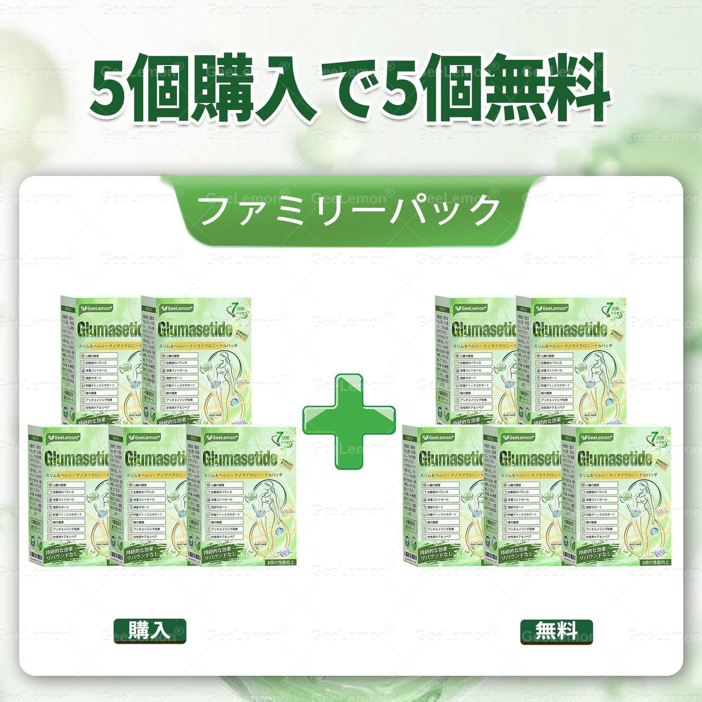 💎💎内臓脂肪対策サポート 👨‍⚕️👩‍⚕️GeeLemon®＆NAD+ 8-in-1 ナノ強化フォーミュラ — 肥満、肌のたるみ、糖尿病、睡眠時無呼吸症候群、関節の悩み、その他健康上の懸念にアプローチ🛍️