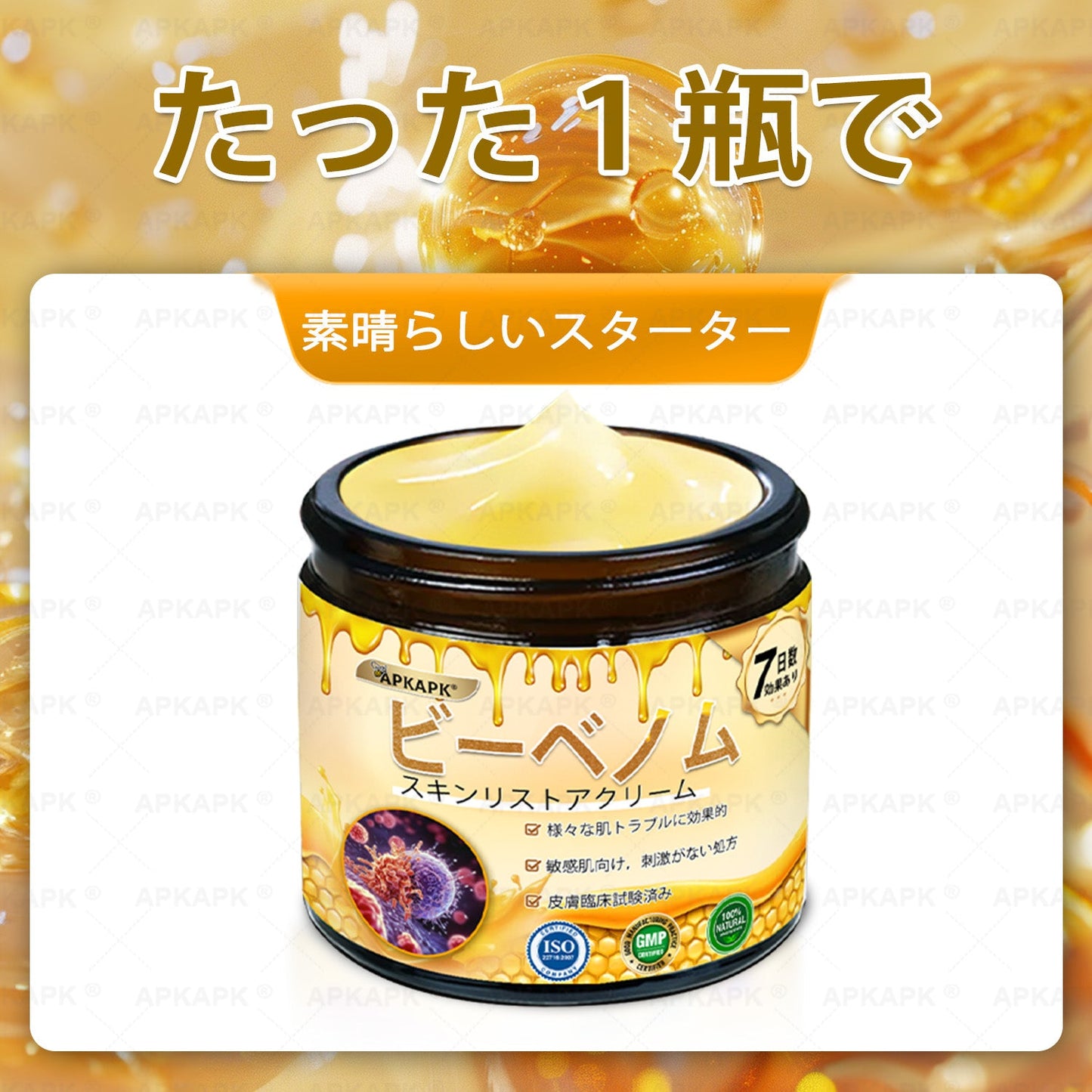 ✨✨APKAPK® 𝗠É𝗛𝗠É𝗥𝗘𝗚 総合クリーム🥇 皮膚の隆起に対するケアには以下が含まれます： 加齢によるシミ、傷跡、いぼ、皮膚の隆起、脂肪の塊、ニキビ、湿疹、乾癬、反転性ニキビ、しわ、皮膚の老化およびその他の問題🔥