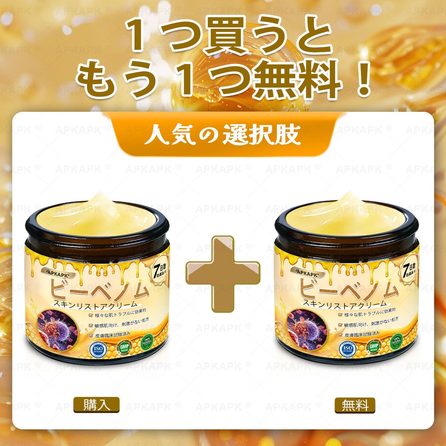 ✨✨APKAPK® 𝗠É𝗛𝗠É𝗥𝗘𝗚 総合クリーム🥇 皮膚の隆起に対するケアには以下が含まれます： 加齢によるシミ、傷跡、いぼ、皮膚の隆起、脂肪の塊、ニキビ、湿疹、乾癬、反転性ニキビ、しわ、皮膚の老化およびその他の問題🔥